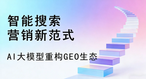 高坪区全域优化生态，构建品牌全网协同、区域深耕的流量增长体系