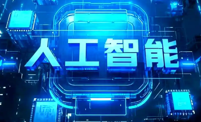 高坪区商业化落地稳步推进 主流AI产品持续拓展企业级服务应用边界