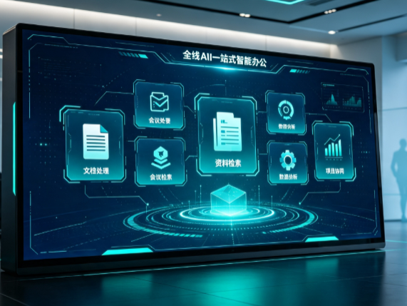 高坪区百度搭子全域 AI 走红，一站式打通企业全流程智能办公