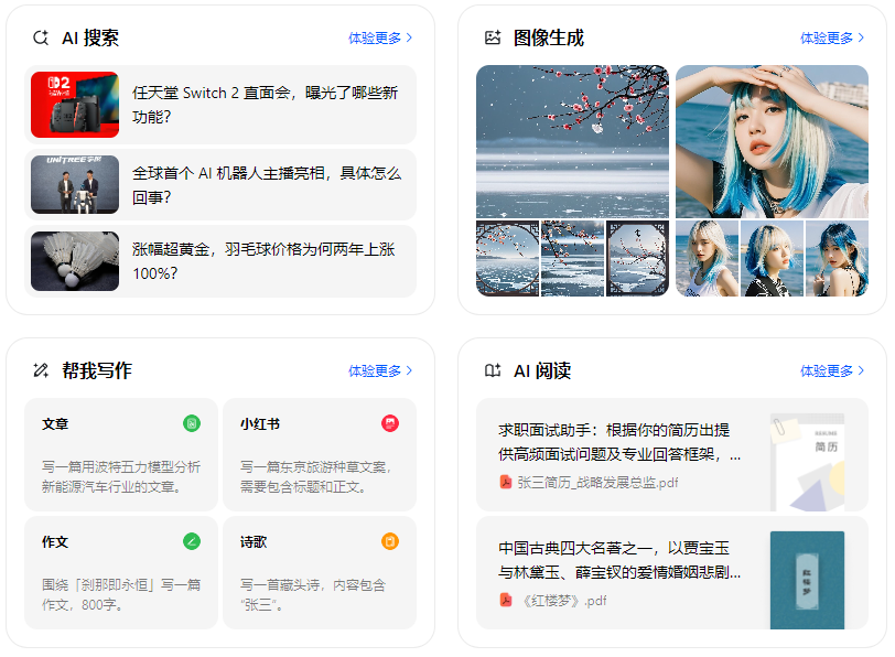 高坪区智能搜索迎来升级 豆包搜索优化重塑线上内容运营方式