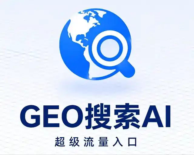 高坪区做GEO精准推广，才是本地获客的长效流量底牌