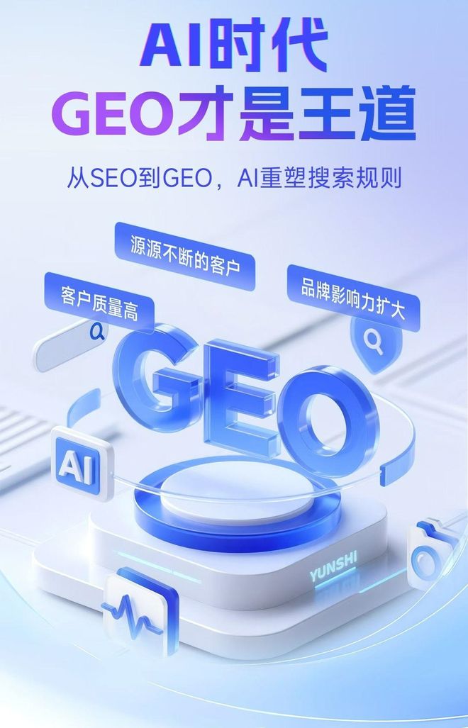 标准化赋能高坪区本地数字营销 国硕AI重构国内GEO优化服务新生态